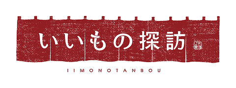 いいもの探訪ロゴ
